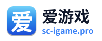 爱游戏